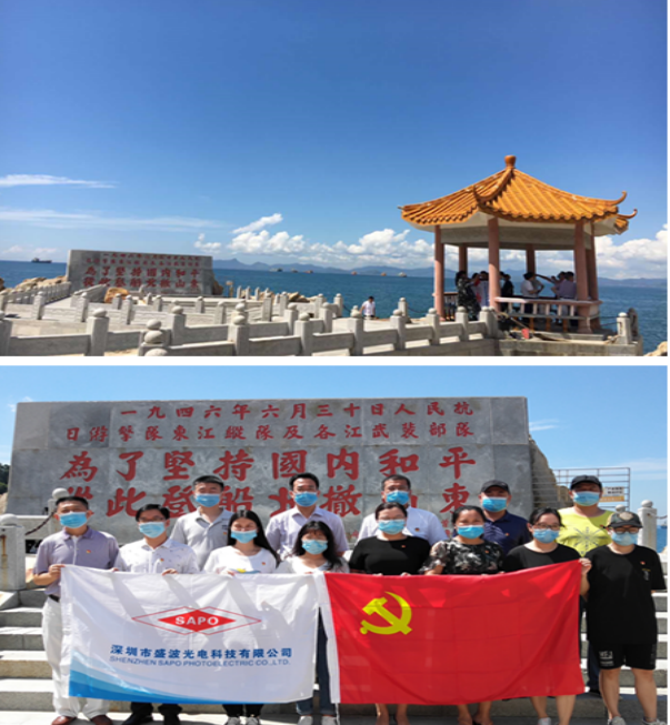 參觀紅色基地 重溫紅色記憶 —盛波公司行政黨支部參觀東江縱隊(duì)北撤紀(jì)念公園   